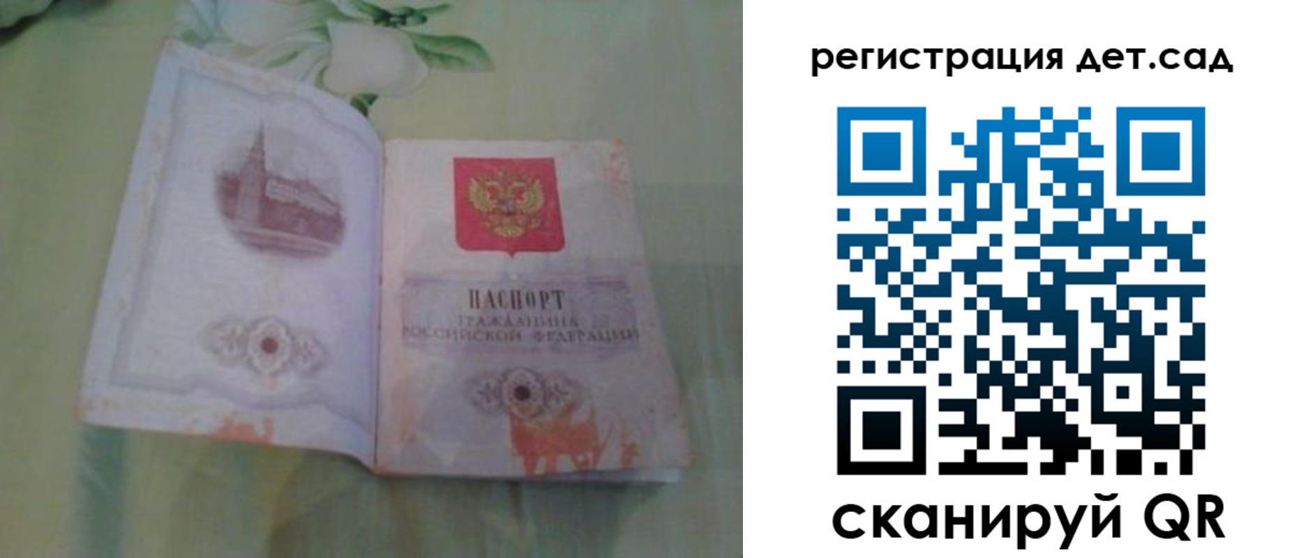 прописка гарантия в Ишимбае