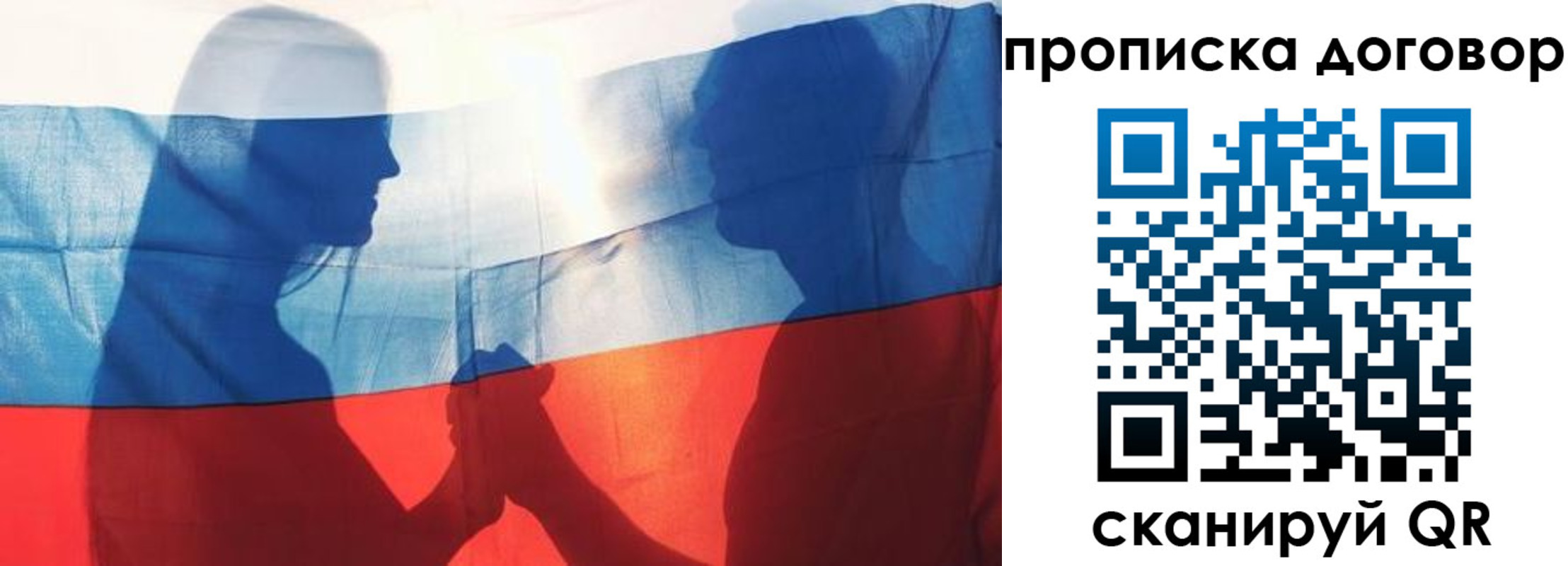 купить прописку в Ишимбае